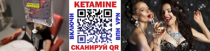 Кетамин VHQ  Чекалин 