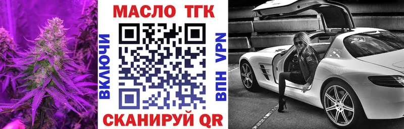 ТГК THC oil  купить  цена  Чекалин 